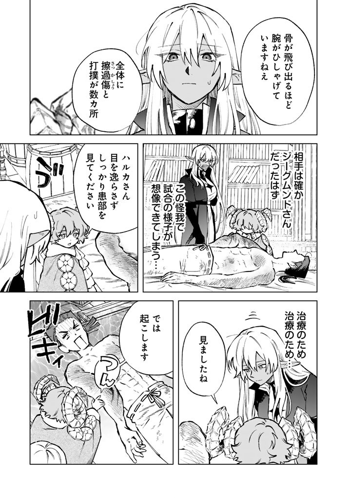 Watashi no Kokoro wa Oji-san de Aru - Chapter 39 - Page 1