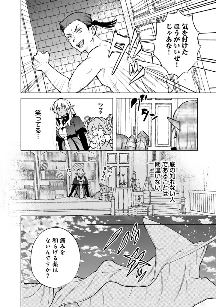 Watashi no Kokoro wa Oji-san de Aru - Chapter 39 - Page 10