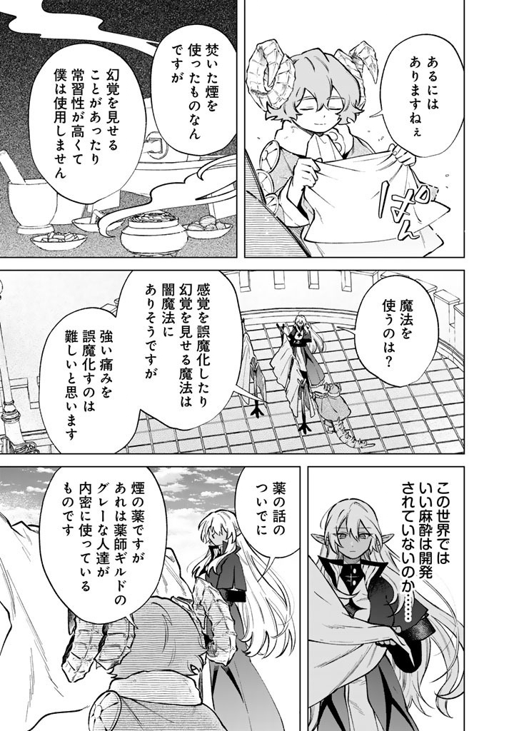 Watashi no Kokoro wa Oji-san de Aru - Chapter 39 - Page 11