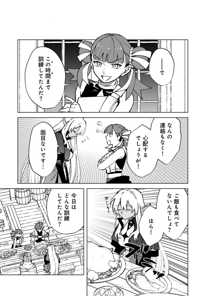 Watashi no Kokoro wa Oji-san de Aru - Chapter 39 - Page 13