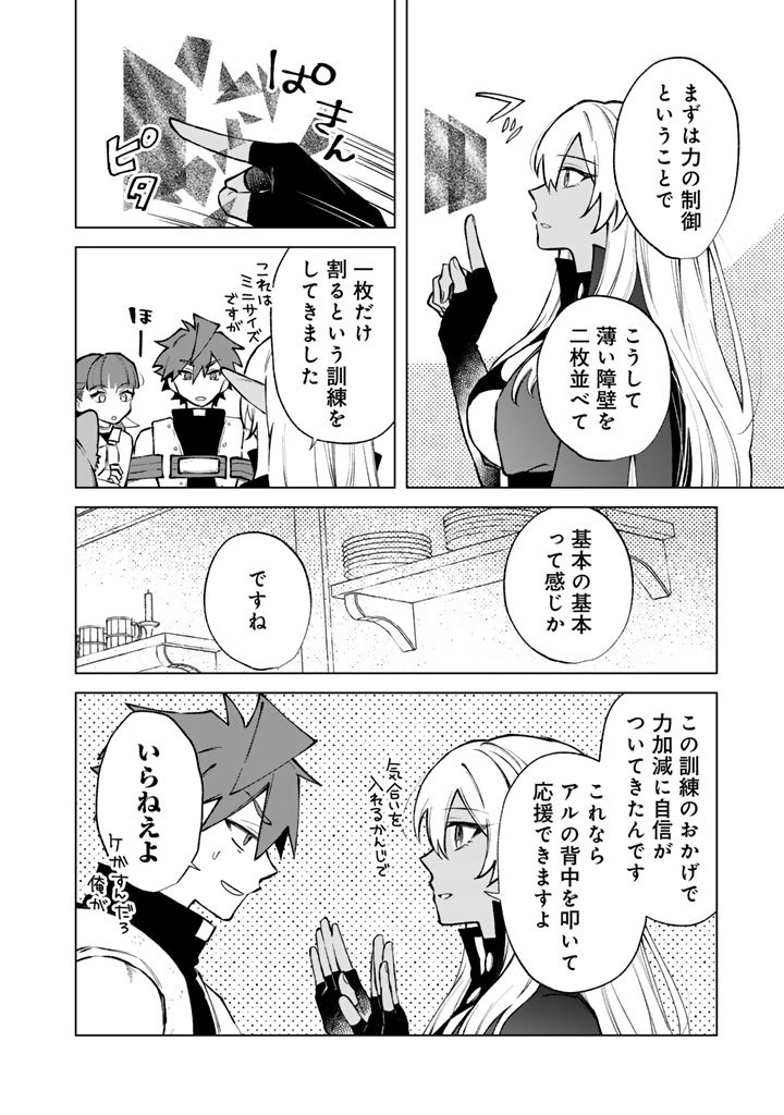 Watashi no Kokoro wa Oji-san de Aru - Chapter 39 - Page 14