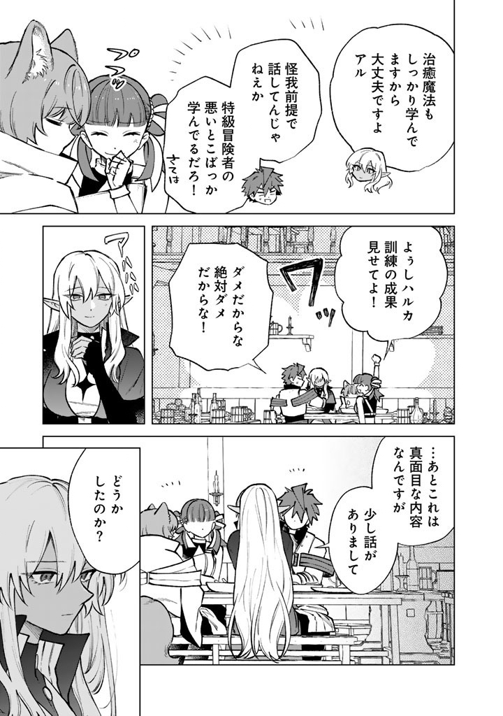 Watashi no Kokoro wa Oji-san de Aru - Chapter 39 - Page 15