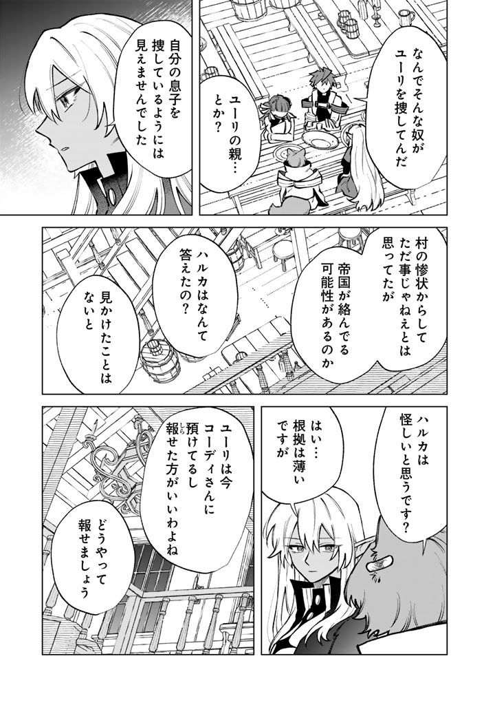 Watashi no Kokoro wa Oji-san de Aru - Chapter 39 - Page 17