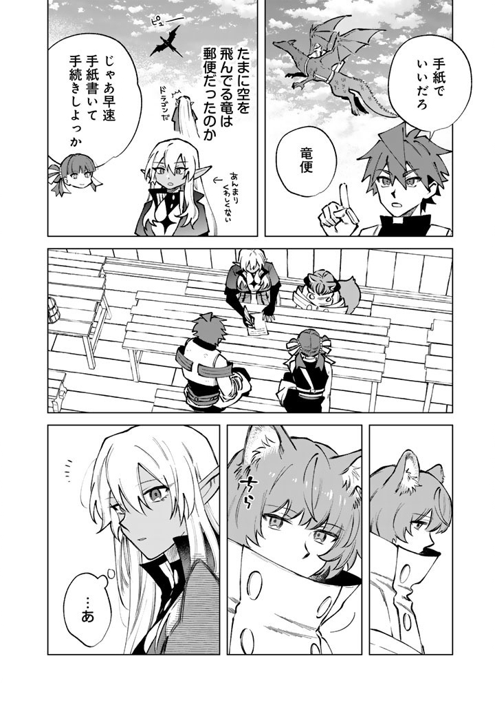Watashi no Kokoro wa Oji-san de Aru - Chapter 39 - Page 18