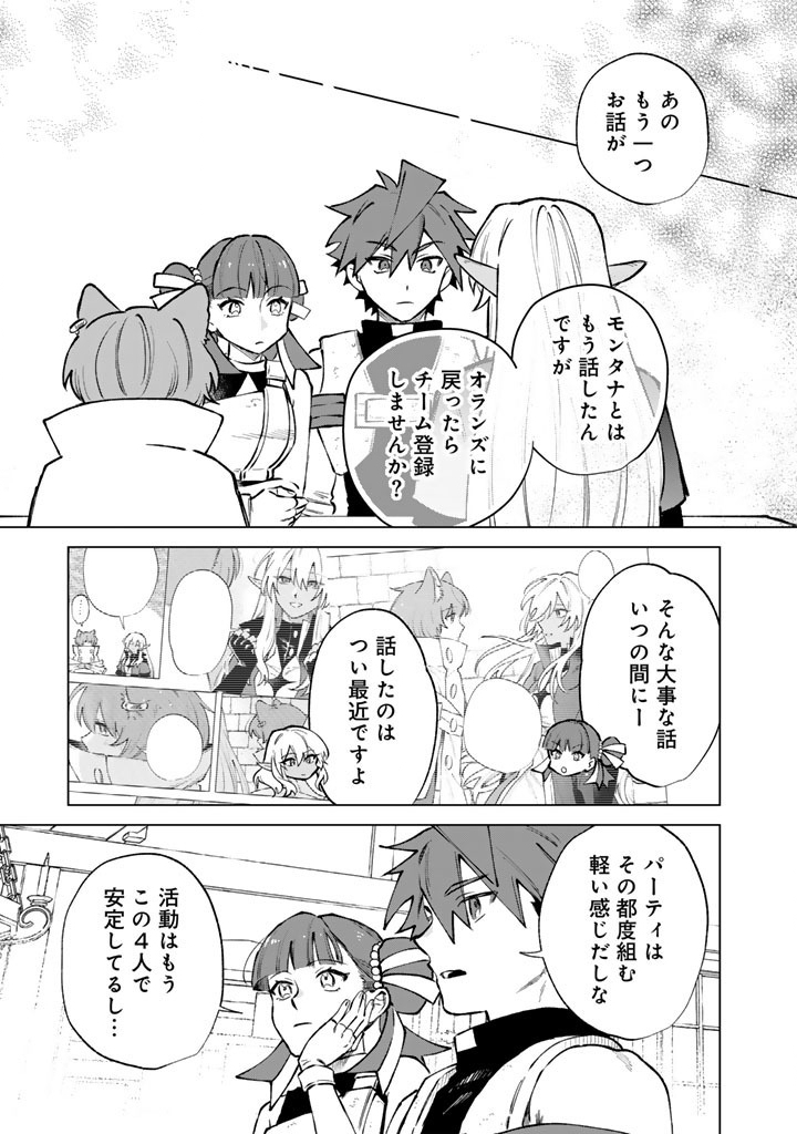 Watashi no Kokoro wa Oji-san de Aru - Chapter 39 - Page 19