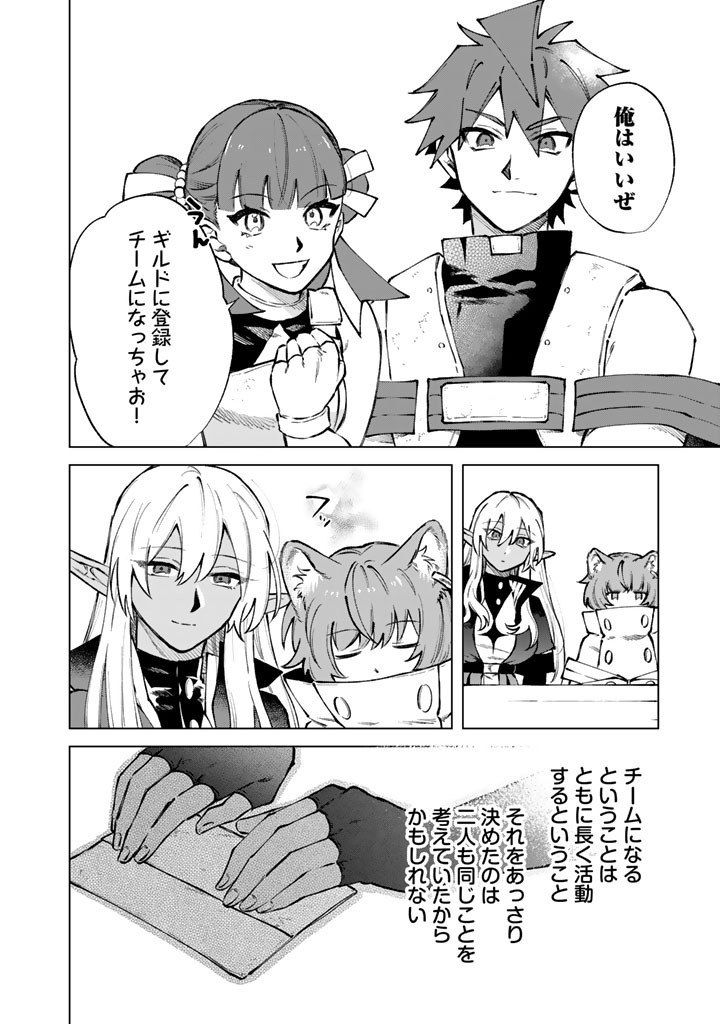Watashi no Kokoro wa Oji-san de Aru - Chapter 39 - Page 20