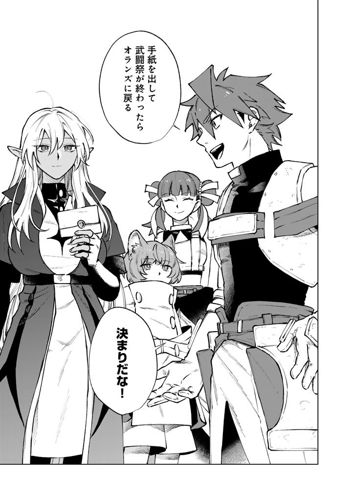 Watashi no Kokoro wa Oji-san de Aru - Chapter 39 - Page 21