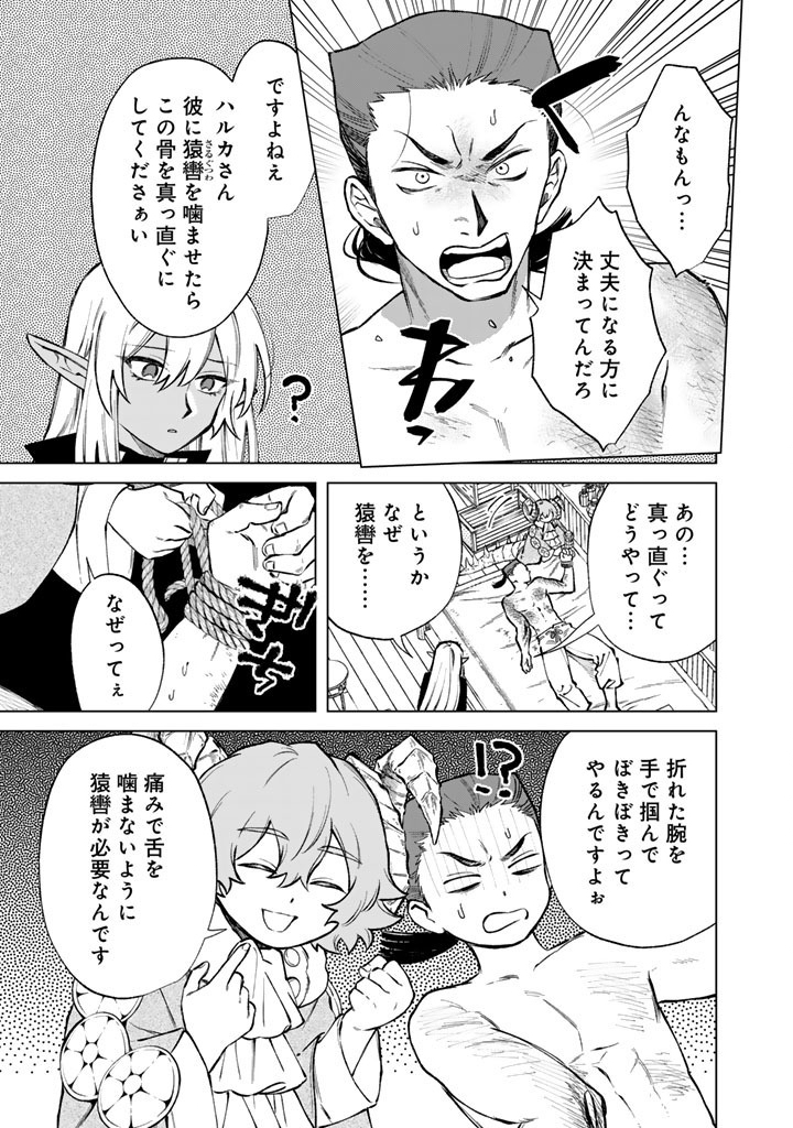 Watashi no Kokoro wa Oji-san de Aru - Chapter 39 - Page 3