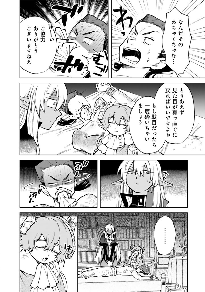 Watashi no Kokoro wa Oji-san de Aru - Chapter 39 - Page 4