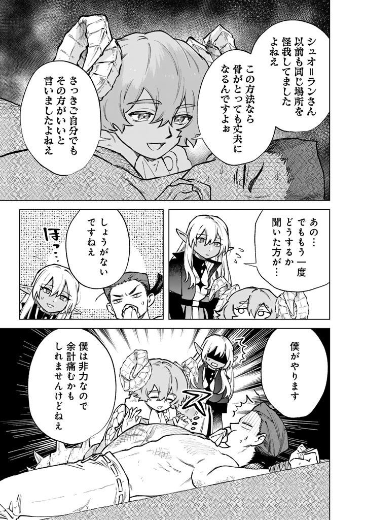Watashi no Kokoro wa Oji-san de Aru - Chapter 39 - Page 5