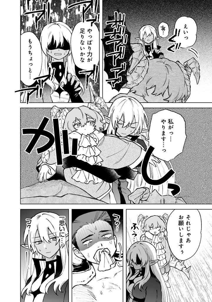 Watashi no Kokoro wa Oji-san de Aru - Chapter 39 - Page 6