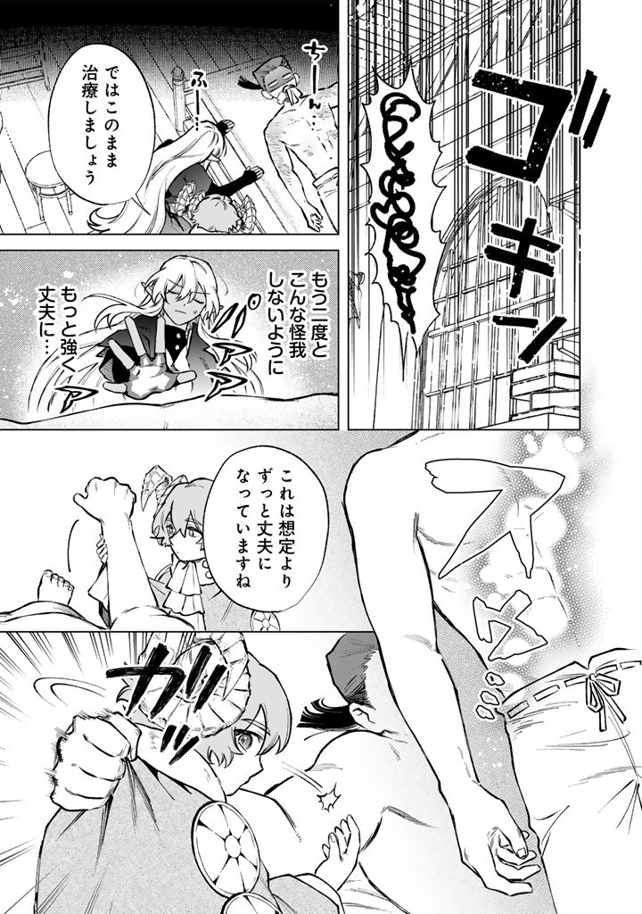 Watashi no Kokoro wa Oji-san de Aru - Chapter 39 - Page 7