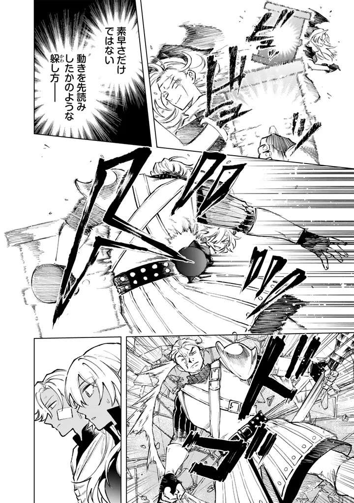 Watashi no Kokoro wa Oji-san de Aru - Chapter 40 - Page 12