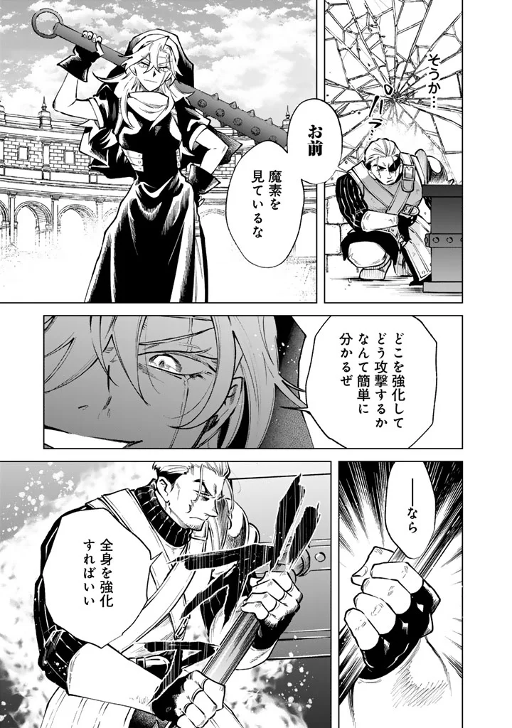 Watashi no Kokoro wa Oji-san de Aru - Chapter 40 - Page 13