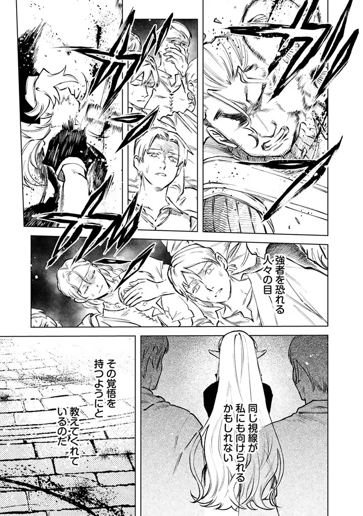Watashi no Kokoro wa Oji-san de Aru - Chapter 40 - Page 15