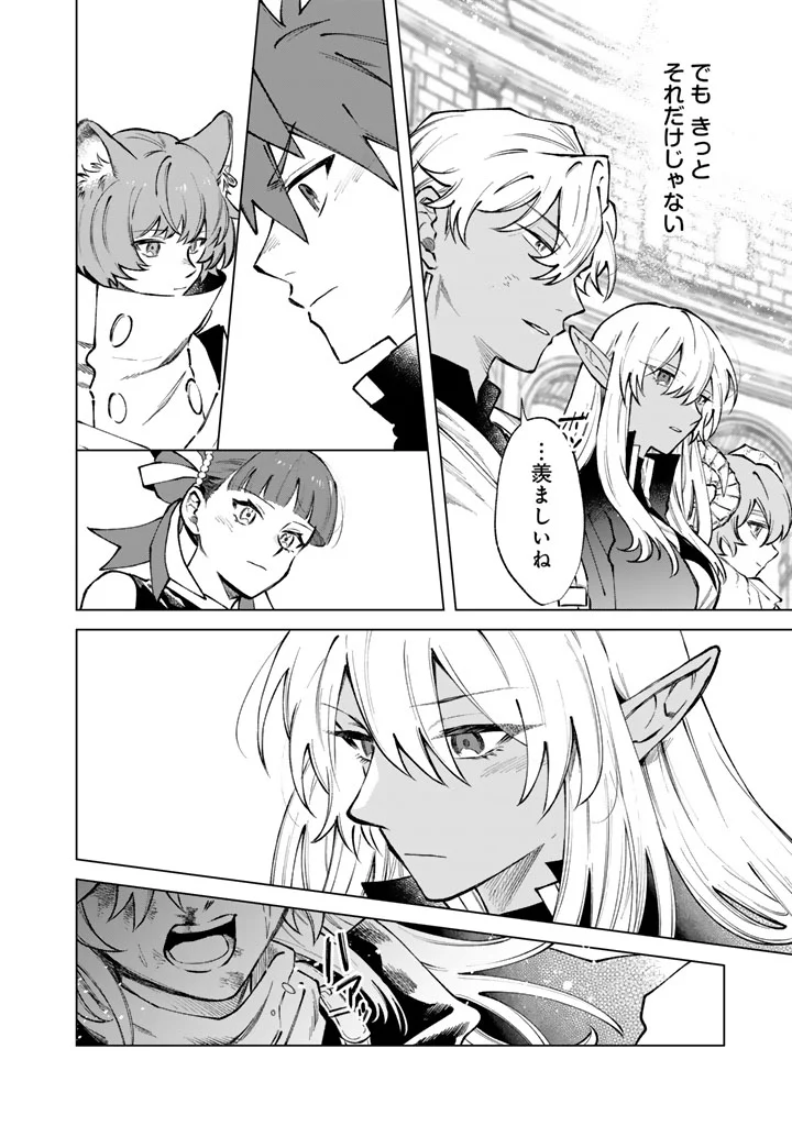 Watashi no Kokoro wa Oji-san de Aru - Chapter 40 - Page 16