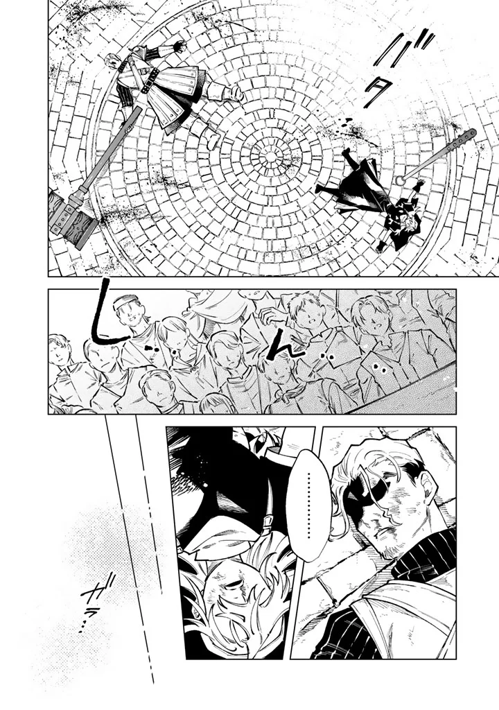 Watashi no Kokoro wa Oji-san de Aru - Chapter 40 - Page 18