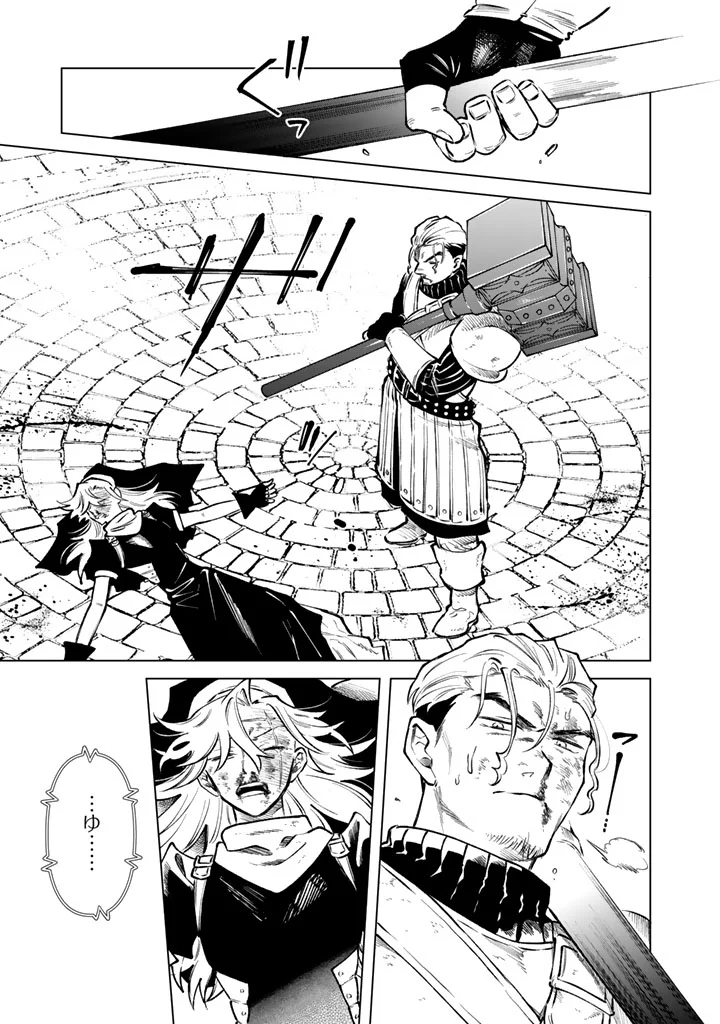 Watashi no Kokoro wa Oji-san de Aru - Chapter 40 - Page 21