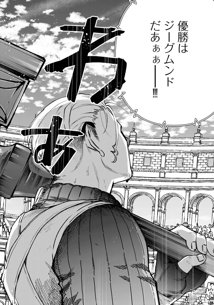 Watashi no Kokoro wa Oji-san de Aru - Chapter 40 - Page 22