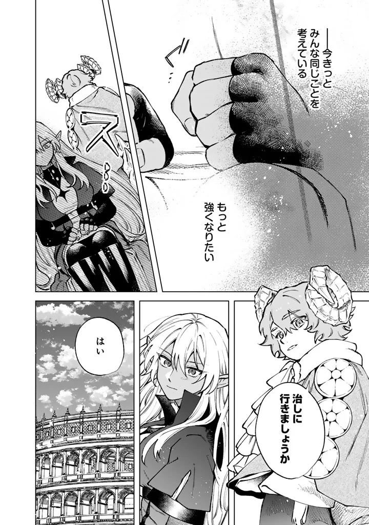 Watashi no Kokoro wa Oji-san de Aru - Chapter 40 - Page 24