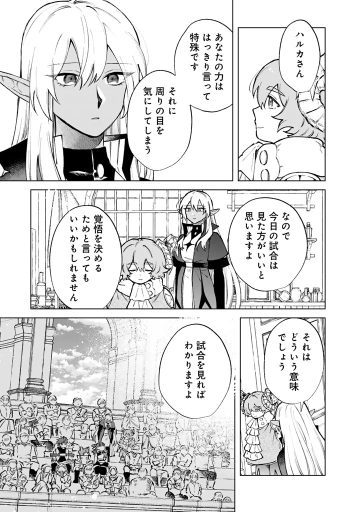 Watashi no Kokoro wa Oji-san de Aru - Chapter 40 - Page 3