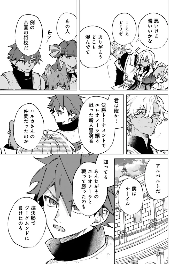 Watashi no Kokoro wa Oji-san de Aru - Chapter 40 - Page 5