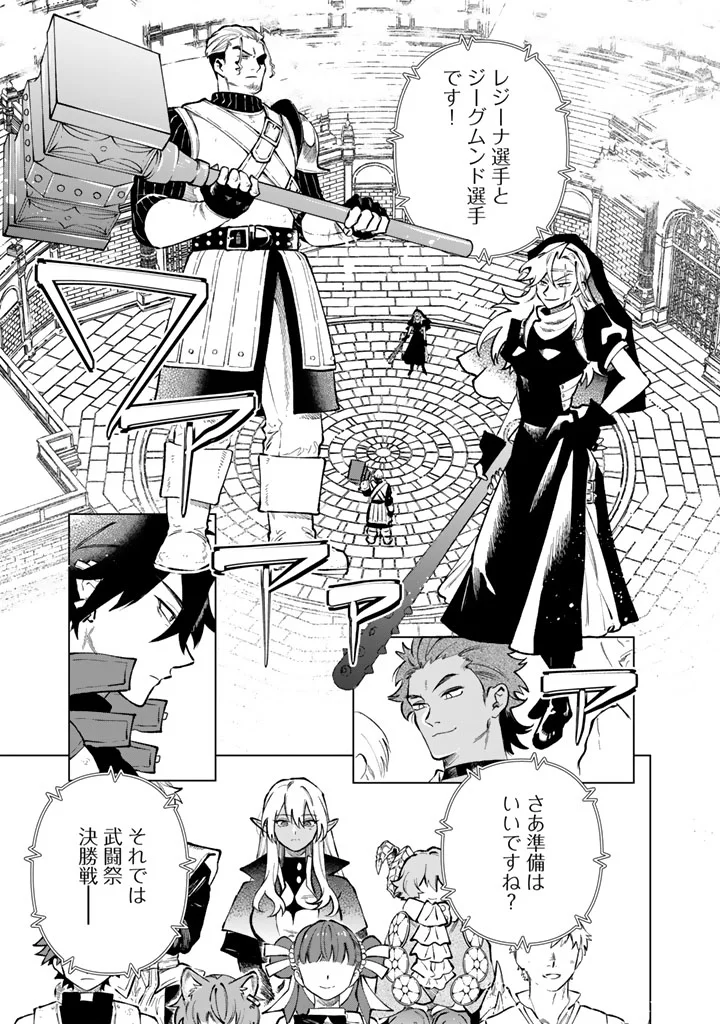 Watashi no Kokoro wa Oji-san de Aru - Chapter 40 - Page 7