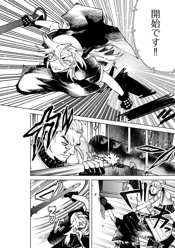 Watashi no Kokoro wa Oji-san de Aru - Chapter 40 - Page 8