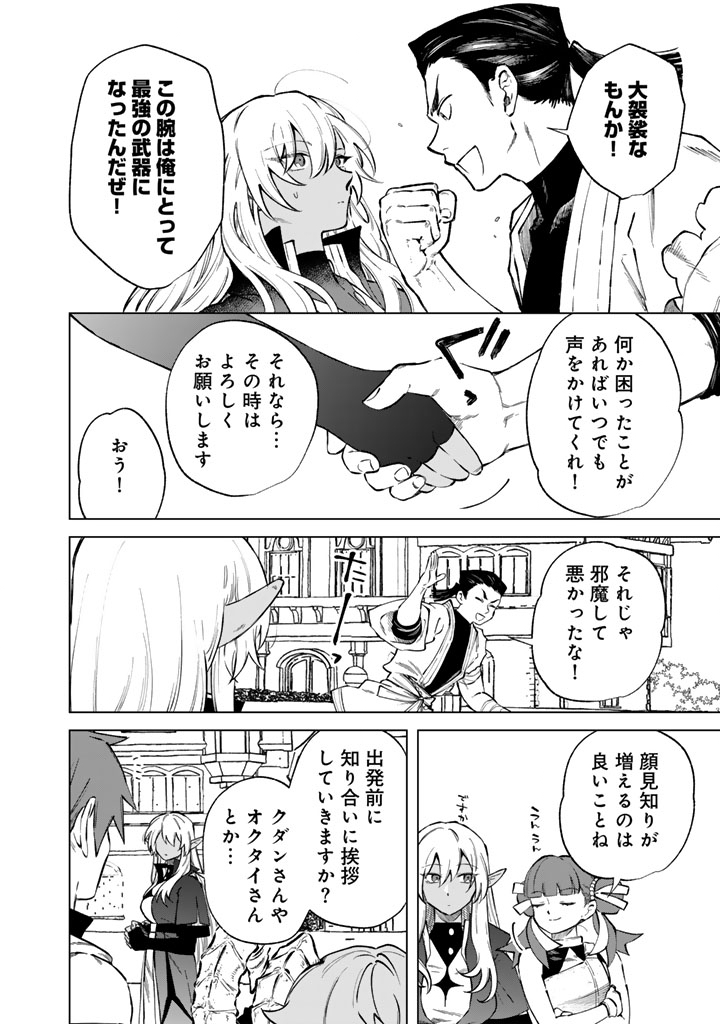 Watashi no Kokoro wa Oji-san de Aru - Chapter 41 - Page 10