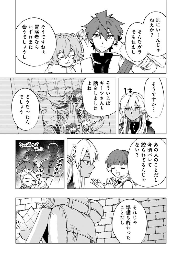 Watashi no Kokoro wa Oji-san de Aru - Chapter 41 - Page 11