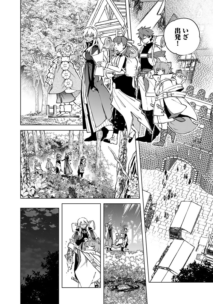 Watashi no Kokoro wa Oji-san de Aru - Chapter 41 - Page 12