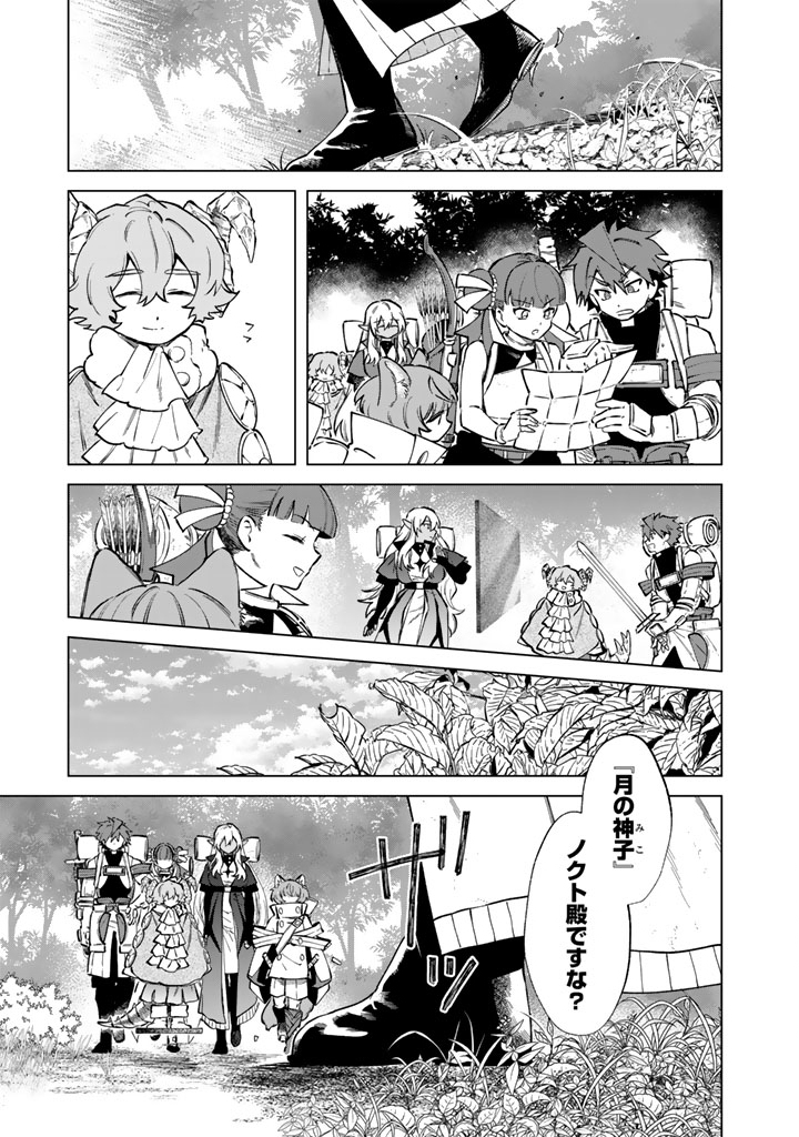 Watashi no Kokoro wa Oji-san de Aru - Chapter 41 - Page 13