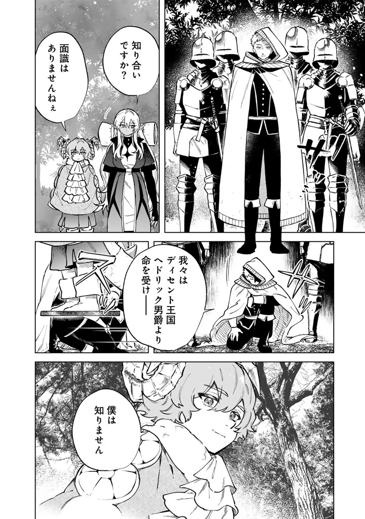 Watashi no Kokoro wa Oji-san de Aru - Chapter 41 - Page 14