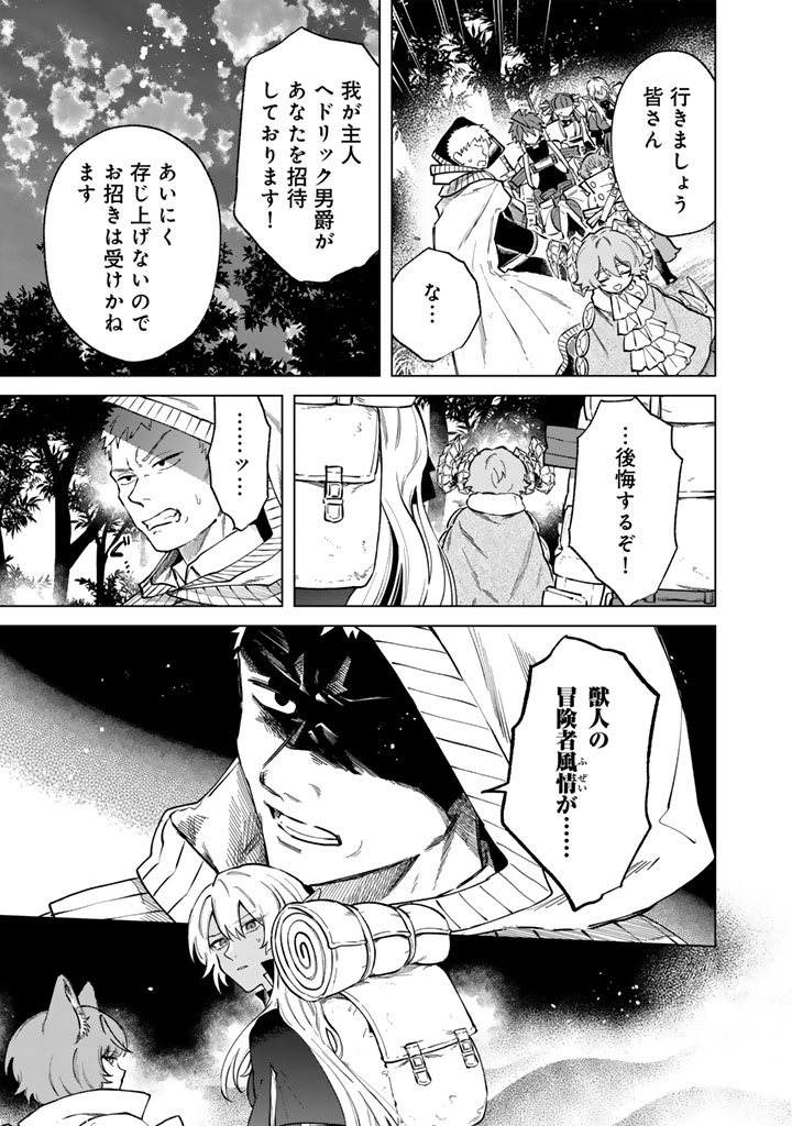 Watashi no Kokoro wa Oji-san de Aru - Chapter 41 - Page 15