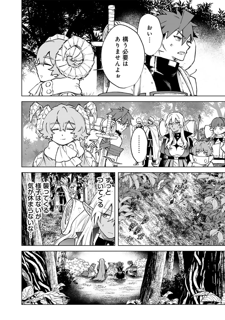 Watashi no Kokoro wa Oji-san de Aru - Chapter 41 - Page 16