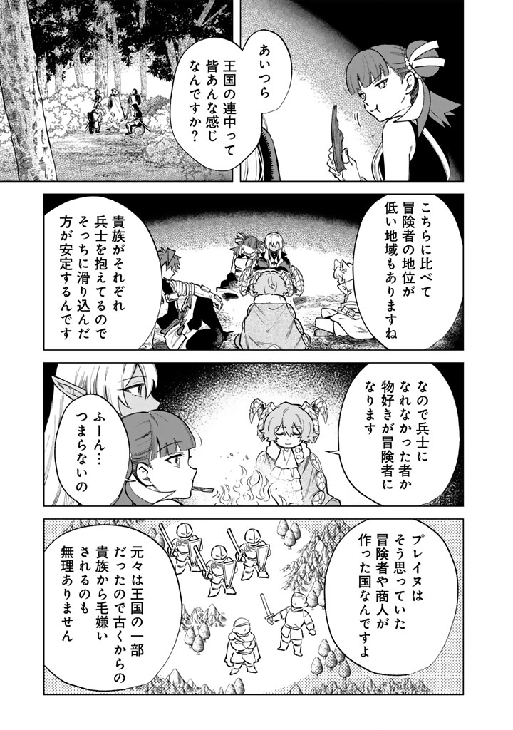Watashi no Kokoro wa Oji-san de Aru - Chapter 41 - Page 17
