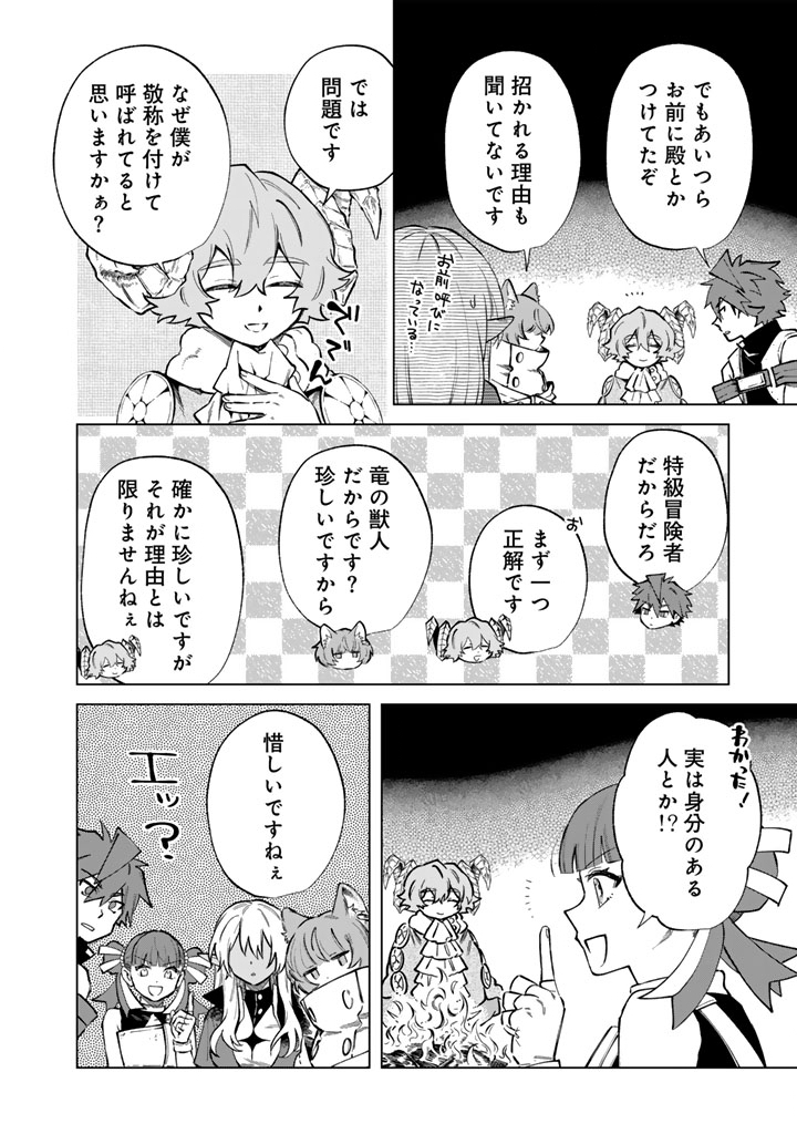 Watashi no Kokoro wa Oji-san de Aru - Chapter 41 - Page 18
