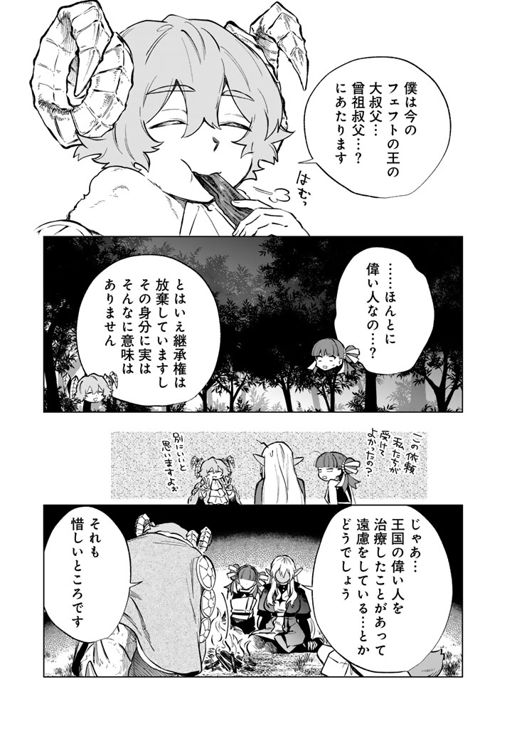 Watashi no Kokoro wa Oji-san de Aru - Chapter 41 - Page 19