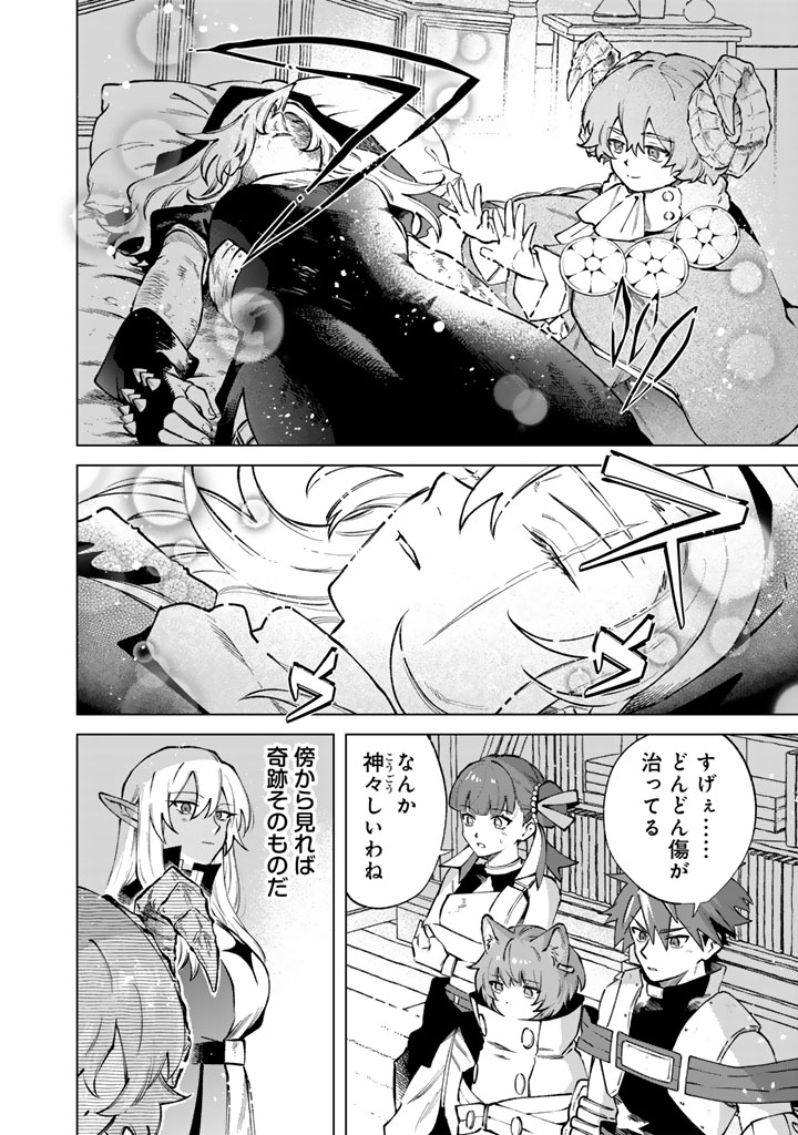 Watashi no Kokoro wa Oji-san de Aru - Chapter 41 - Page 2