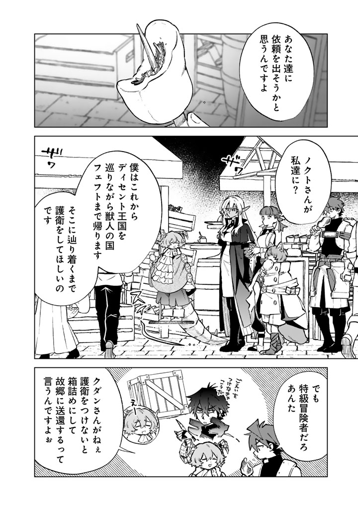 Watashi no Kokoro wa Oji-san de Aru - Chapter 41 - Page 4