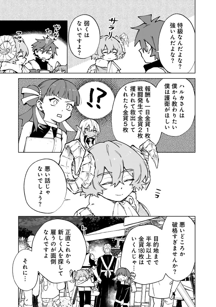 Watashi no Kokoro wa Oji-san de Aru - Chapter 41 - Page 5