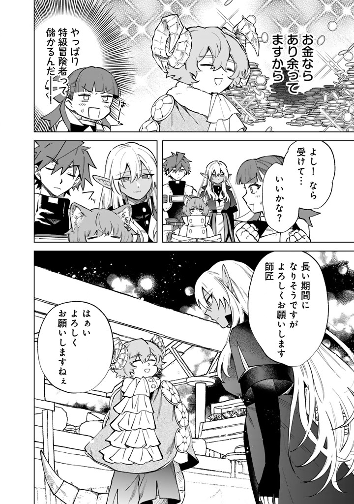 Watashi no Kokoro wa Oji-san de Aru - Chapter 41 - Page 6
