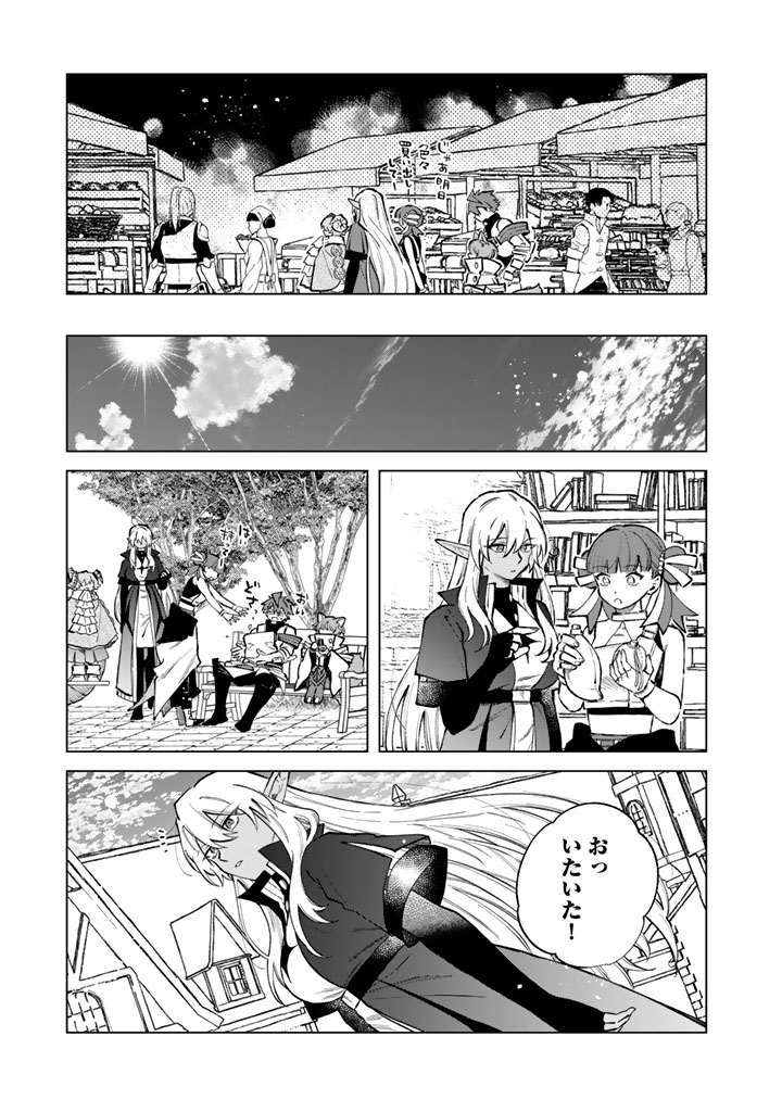 Watashi no Kokoro wa Oji-san de Aru - Chapter 41 - Page 7