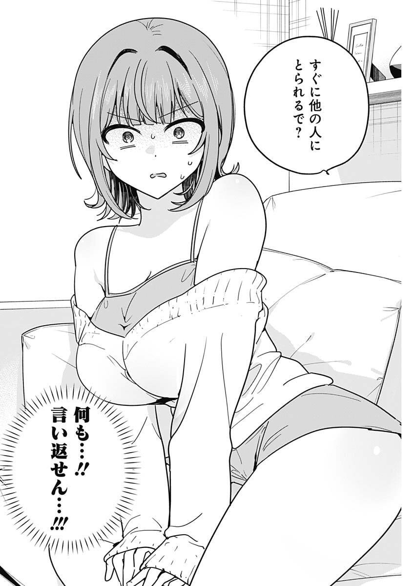 Watashi no Koto Suki ja Nakatta no ka yo!? - Chapter 11 - Page 12