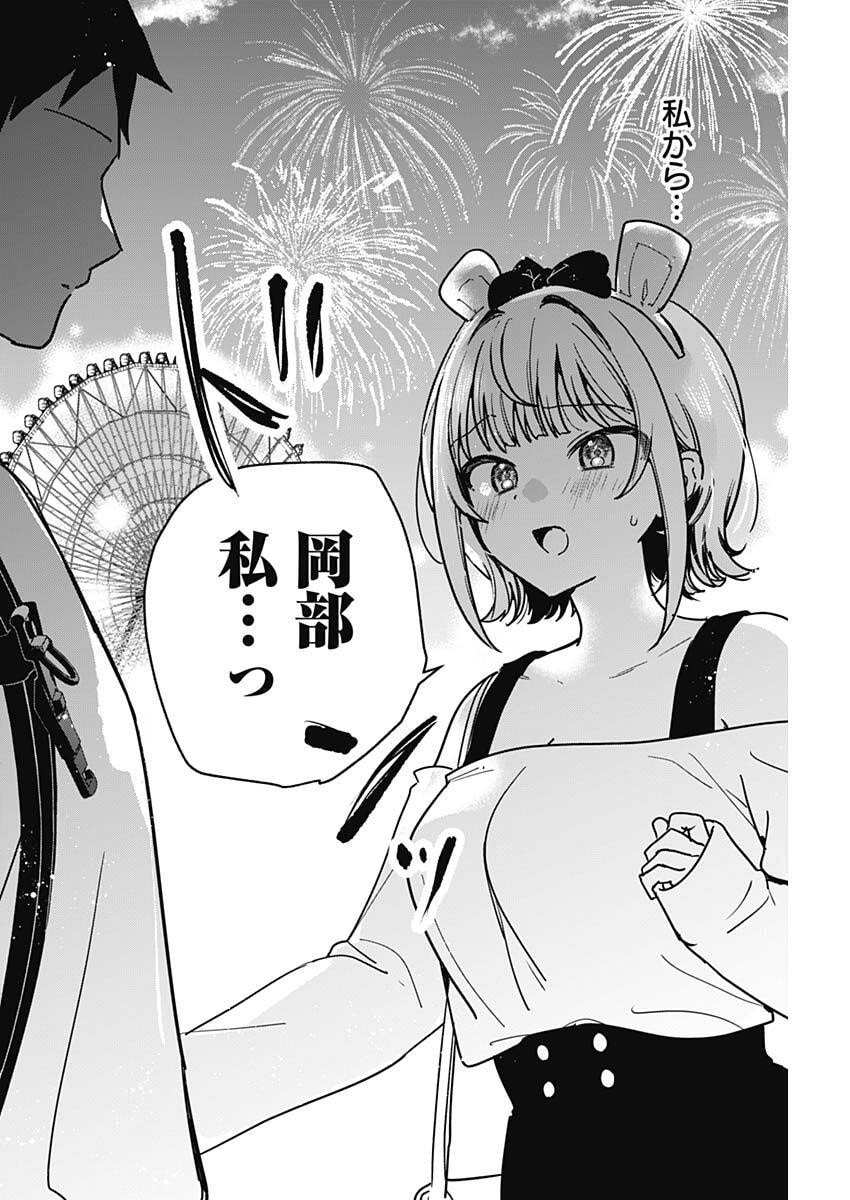 Watashi no Koto Suki ja Nakatta no ka yo!? - Chapter 14 - Page 14