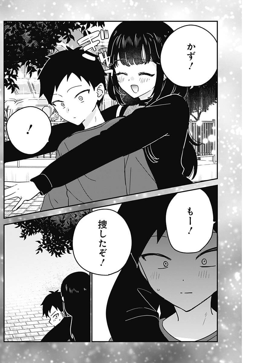 Watashi no Koto Suki ja Nakatta no ka yo!? - Chapter 15 - Page 7