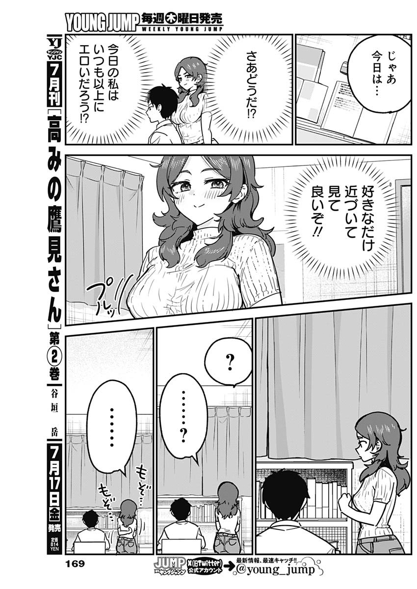 Watashi no Koto Suki ja Nakatta no ka yo!? - Chapter 20 - Page 9