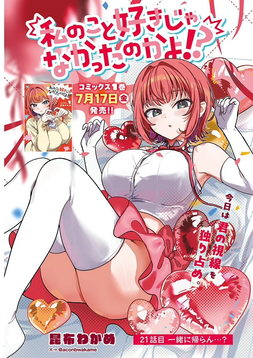 Watashi no Koto Suki ja Nakatta no ka yo!? - Chapter 21 - Page 1