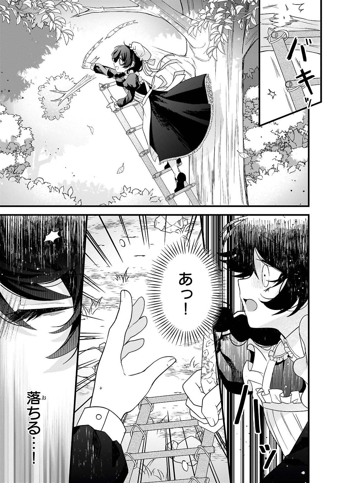 Watashi no Mahoutsukai - Shitagerareta Shoujo wa Utsukushiki Ou Otouto Denka ni Misomerareru - Chapter 1 - Page 16