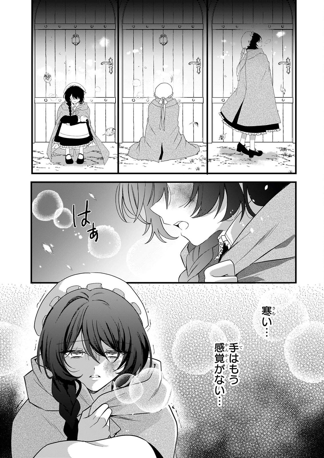 Watashi no Mahoutsukai - Shitagerareta Shoujo wa Utsukushiki Ou Otouto Denka ni Misomerareru - Chapter 3 - Page 30